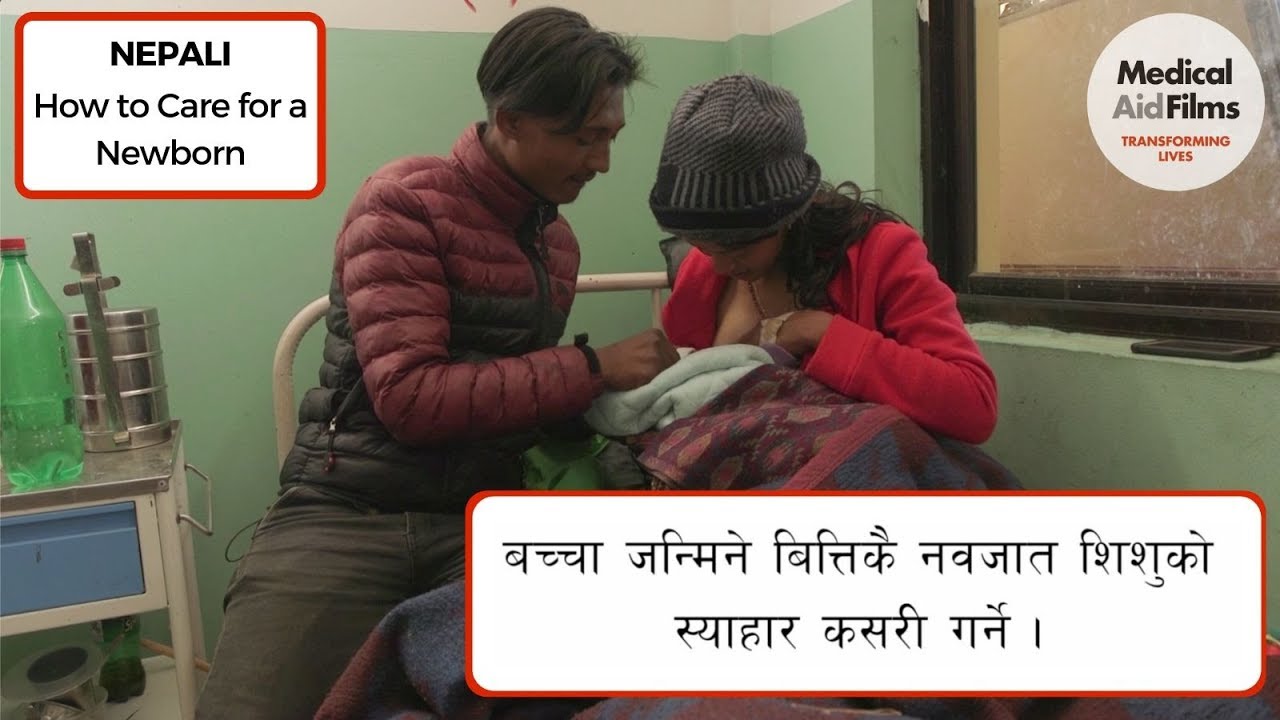 Nepali Language How To Care For A Newborn Baby