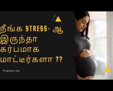 கர்ப்பம் தள்ளிப் போகுதா ?Reason for delay Pregnancy in tamil | Tips to get pregnant fast in tamil