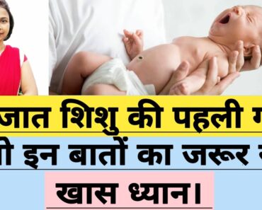 गर्मियों में नवजात शिशु की देखभाल कैसे करे | Newborn Baby Care | How to Care Baby in Summer Season.