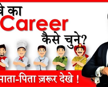Parenting Tips on बच्चे का करियर कैसे चुने? Career kaise decide kare / banaye? Parikshit Jobanputra