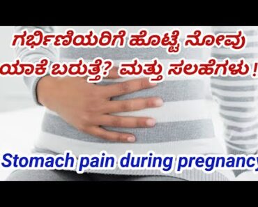 Stomach(abdominal) pain during pregnancy and solutions|pregnancy tips|Aayushi RS