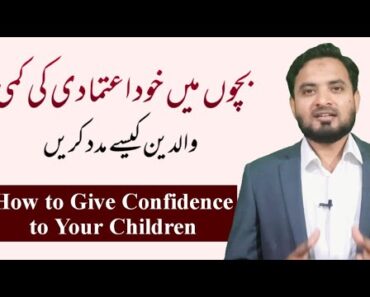 How to give confidence to your child | Parenting Advice – @Asif Ali Khan – in Urdu/Hindi
