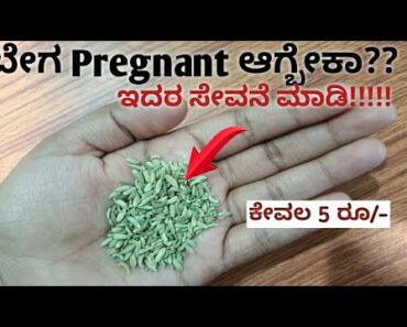 ಬೇಗ pregnant ಆಗಲು ಕೆಲವು ಟಿಪ್ಸ್|simple Tips to get pregnant fast in kannada#Maryamtipsinkannada