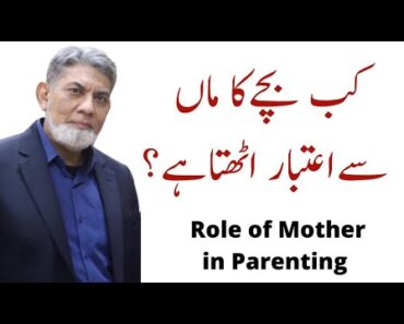Boys Vs Girls: Role of mother in parenting. | urdu | | Prof Dr Javed Iqbal |