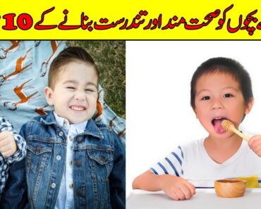Top 10 Tips For Baby Health in Urdu | Weight gain & Brain development | Baby Food