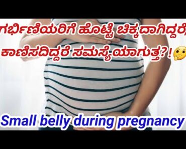 Small belly(stomach) during pregnancy|pregnancy tips|Aayushi RS