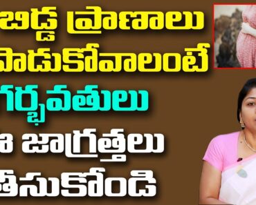 Healthy Pregnancy Tips – 10 Tips For Healthy Pregnancy | Health Tips | Dr Shilpika | Suman Tv Health