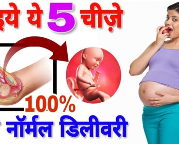 Normal Delivery Tips in Hindi | Pregnancy Tips For Normal Delivery | Natural Birth | Health Remark