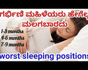Worst and best sleeping positions during pregnancy|Pregnancy tips|Aayushi RS