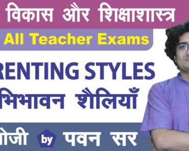 Parenting Styles अभिभावन शैलियाँ | Child Development & Pedagogy | for Teachers Exam | By Pawan Sir