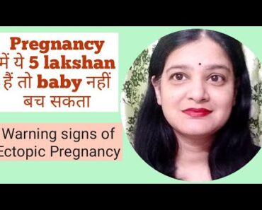 Warning signs of Ectopic pregnancy | Ectopic pregnancy signs and symptoms in hindi