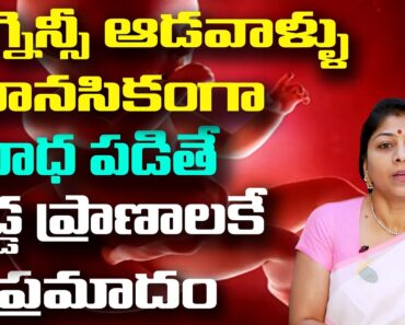Best Tips For Women In Pregnancy Time | Telugu Health Tips | Dr Shilpika | Happy Health Channel