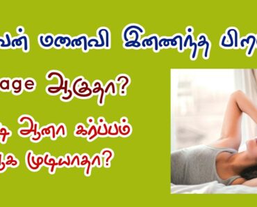 எளிதில் கர்ப்பம் அடைய | how to get pregnant fast in tamil | fast pregnancy tips in tamil