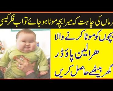Baby Health Tips By AG | Baby Weight Gainer Haralin Powder in Pakistan Home Delivery Service Start