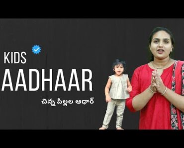 The Blue Aadhaar Card for Kids