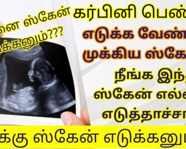 Important Scans during pregnancy in tamil | How many scans during pregnancy tamil |