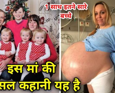 इस महिला ने एक बार में इतने बच्चों को जन्म दिया डॉक्टर भी हैरान है Most Unusual Pregnancy Conditions