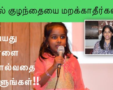Handling 2 Kids | இரண்டு பிள்ளைகள் பொறாமை இல்லாமல் வளர்ப்பது எப்படி| Tamil Parenting Tips Video