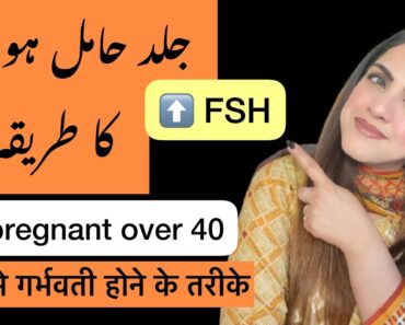 Get Pregnant Faster / High FSH level Treatment / Get pregnant over 40 in Hindi/Urdu – Ayesha Cheema