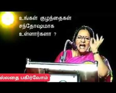 Tips For Parents – Tamil