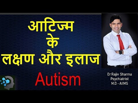 Autism In Hindi -Children / Babies Dr Rajiv Sharma Psychiatrist India
