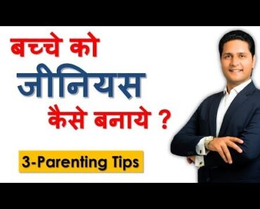 Parenting Tips for Children | Art of Positive Parenting Tips Techniques Hindi | Parikshit Jobanputra