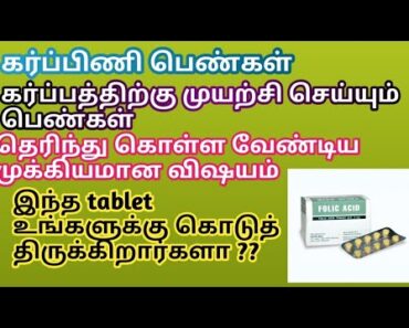 Folic acid during pregnancy tamil | folic acid benefits tamil |pregnancy tips| folic acid foods